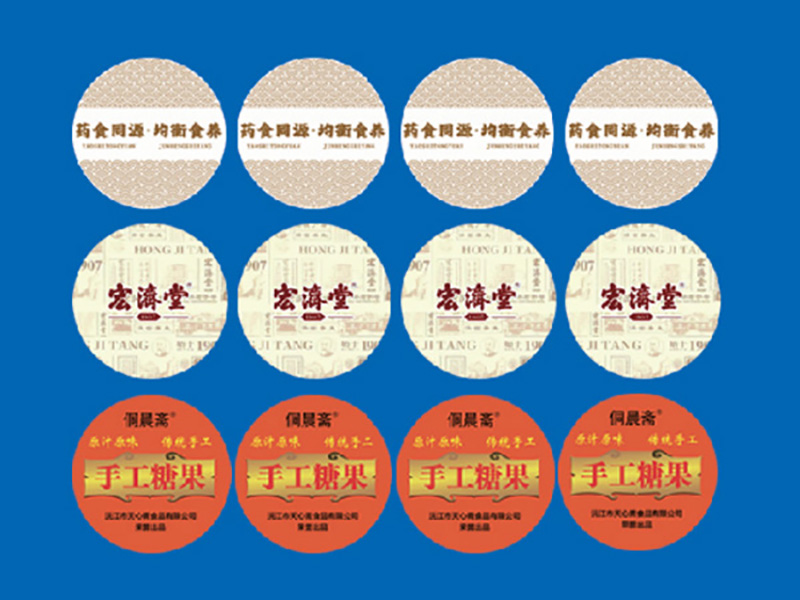 商标居中电磁感应铝箔封口垫片