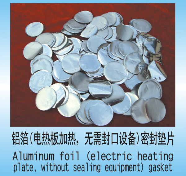 铝箔垫片的生产流程